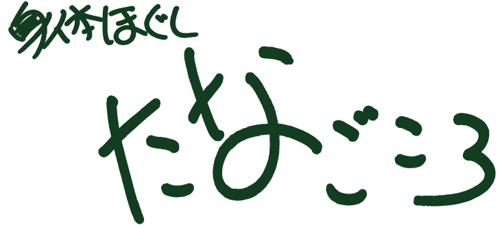 阪急武庫之荘のリラクゼーションサロン・身体ほぐし｜たなごころ